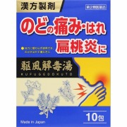 駆風解毒湯 ＪＰＳ漢方顆粒－６０号(10包)【第2類医薬品】