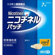 ★ニコチネル パッチ２０ (7枚)【第1類医薬品】※要メール返信 薬剤師からのメールをご確認ください