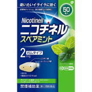 ★ニコチネルスペアミント　50個【指定第2類医薬品】