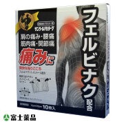★サンツールFBテープ[7cm×10cm]10枚入り【第2類医薬品】