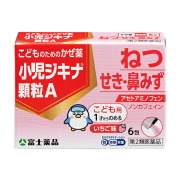 ★ 小児ジキナ顆粒A (6包) RD【第2類医薬品】