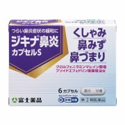 ★ジキナ鼻炎カプセルS (6カプセル) RD【指定第2類医薬品】