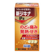 ★新ジキナIP錠　（60錠）RD【指定第2類医薬品】