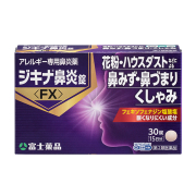 ★ジキナ鼻炎錠＜FX＞（30錠）15日分【第2類医薬品】