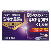 ★ジキナ鼻炎錠＜FX＞（60錠）30日分【第2類医薬品】