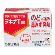 ★ジキナT顆粒 (46包)　RD【指定第2類医薬品】