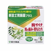 新富士胃腸薬プラス 18包【第2類医薬品】