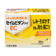 セイムビタンハイ（30包）