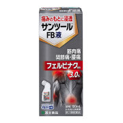 ★サンツールFB液（100mL）【第2類医薬品】
