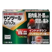 ★サンツールＩＤパップDX 30枚入り【第2類医薬品】