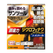 ★サンツールDFテープLα　[10×14cm] （7枚）【第2類医薬品】