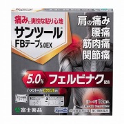 ★サンツールFBテープ5.0EX　[7cm×10cm] 10枚入【第2類医薬品】
