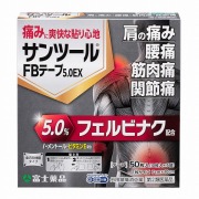 ★サンツールFBテープ5.0EX　[7cm×10cm] 50枚入【第2類医薬品】