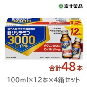 新リッチミン3000ロイヤル 100mL×48本【指定医薬部外品】