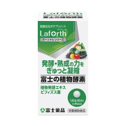 【栄養補助食品】ラフォース　富士の植物酵素 120粒(30日分)　Laforth