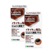 ラフォース にんにく卵黄プラス 120粒(30日分)×2個セット【栄養機能食品】