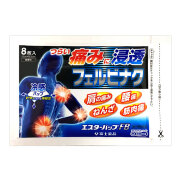 ★エスターパップＦＢ　8枚入り【第2類医薬品】