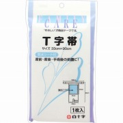 FC T字帯 防水シート付