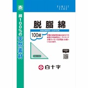 白十字 FC脱脂綿 (100g)【一般医療機器】 
