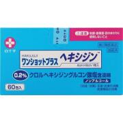 HAKUJUJI ワンショットプラスヘキシジン0.2(60包)【第2類医薬品】