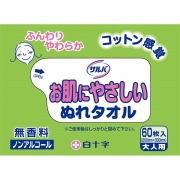 サルバ お肌にやさしいぬれタオル 60枚×2個