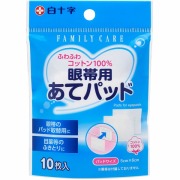 FC 眼帯用あてパッド 10枚