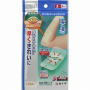ＦＣモイストヒーリングパッド Ｓサイズ 5枚【管理医療機器】