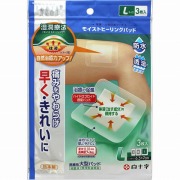 ＦＣモイストヒーリングパッド Ｌサイズ 3枚【管理医療機器】
