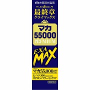 マカ55000 PREMIUM EXA MAX 50mL×1本