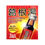 【第2類医薬品】ゼリスン葛根湯内服液 30ｍＬ×3本