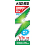 ★ヒフール水虫液ＭＣ 20ｍｌ【第2類医薬品】