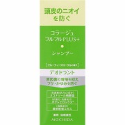 コラージュフルフルプラスデオドラントシャンプー 200mL【医薬部外品】