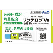 ★リンデロンＶｓ軟膏(5g)【指定第2類医薬品】