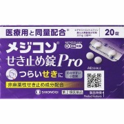 ★メジコンせき止め錠Pro (20錠) RD【第2類医薬品】