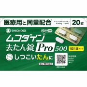 ★ ムコダイン去たん錠Pro500  (20錠)【第2類医薬品】
