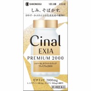 シナールＬホワイトエクシア プレミアム2000 (200錠)【第3類医薬品】