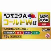 ★ベンザエースＡゴールドＷ錠 45錠 RD【指定第2類医薬品】