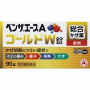 ★ベンザエースＡゴールドＷ錠 90錠 RD【指定第2類医薬品】