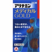 アリナミンメディカルゴールド (180錠)【第3類医薬品】