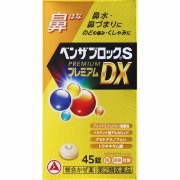 ★ベンザブロックSプレミアムDX錠 (45錠) RD【指定第2類医薬品】