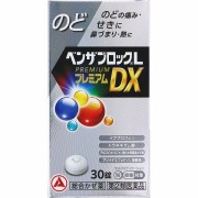 ★ベンザブロックLプレミアムDX錠 (30錠) RD【指定第2類医薬品】