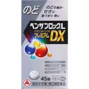 ★ベンザブロックLプレミアムDX錠 (45錠) RD【指定第2類医薬品】