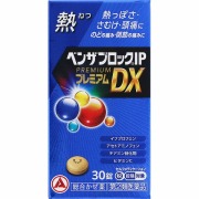 ★ベンザブロックIPプレミアムDX錠 (30錠) RD【指定第2類医薬品】