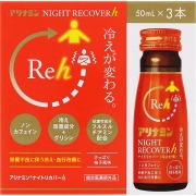 アリナミンナイトリカバーｈ 50mL×3本【指定医薬部外品】