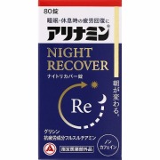 アリナミンナイトリカバー錠 80錠【指定医薬部外品】