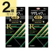 リザレックコーワα5(90mL)2個セット【第1類医薬品】※要メール返信 薬剤師からのメールをご確認ください