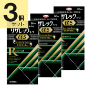 リザレックコーワα5(90mL)3個セット【第1類医薬品】※要メール返信 薬剤師からのメールをご確認ください