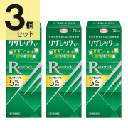 リザレックコーワ 72mL (3個セット)【第1類医薬品】※要メール返信 薬剤師からのメールをご確認ください