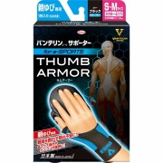 バンテリンコーワサポーター 親ゆび専用 for e-SPORTS 小さめ～ふつうサイズ ネオンブルー