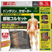 バンテリンコーワサポーター腰椎コルセット 3Ｌサイズ